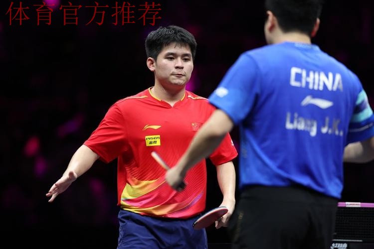 8决赛：梁靖崑VS林诗栋